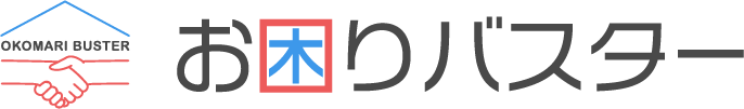 春日井市で引っ越し・単身引っ越しやエアコン取り付けなら「お困りバスター」